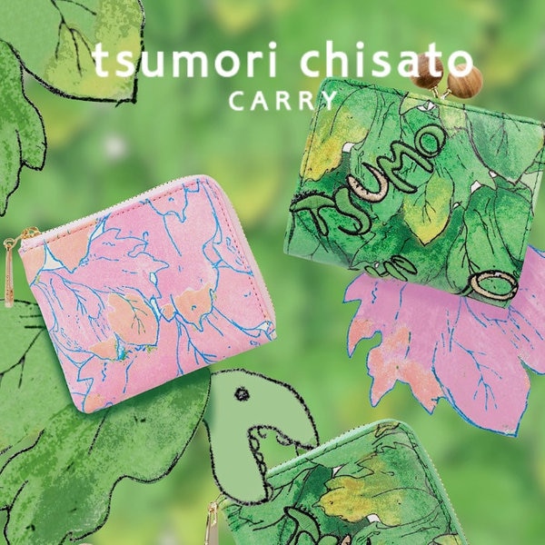 ツモリチサトの葉っぱのお財布