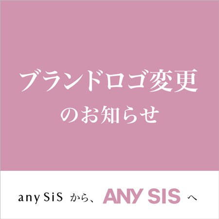 ブランド名表記変更のお知らせ