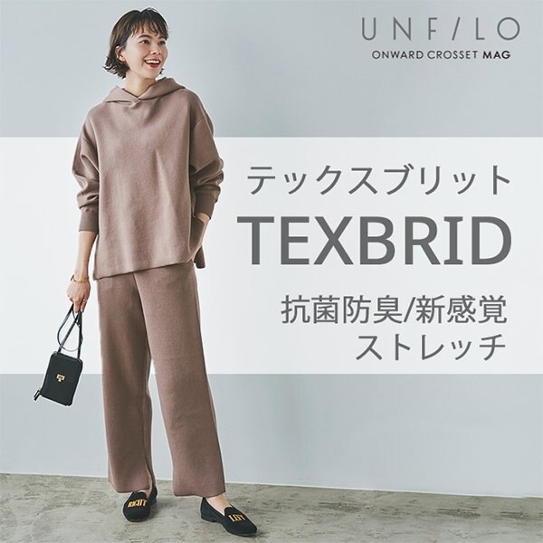 【大好評】今が旬な新感覚トップス＆パンツ