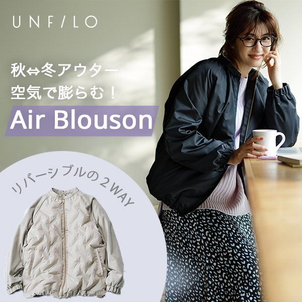 空気を断熱材に！NEWコスパアウター！