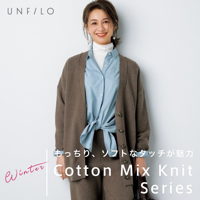 もっちりソフト！ニットセットアップ