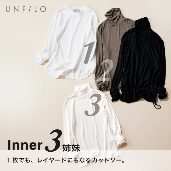 レイヤードのインナーとしても活躍【インナー3姉妹】