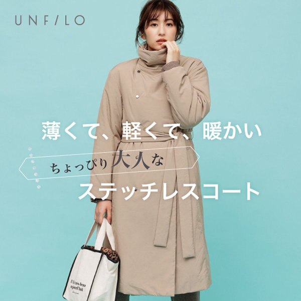 【軽くて暖か！】ステッチレス中綿アウター