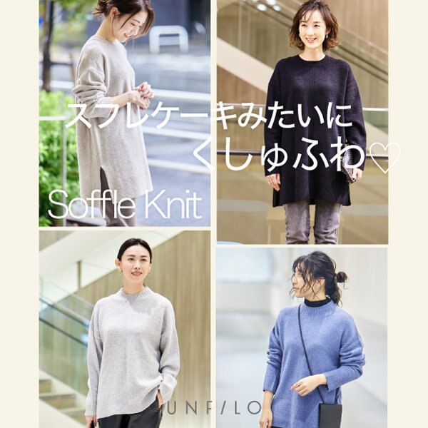 【コスパ◎】HAPPY HOLIDAY PRICE！新作ニット