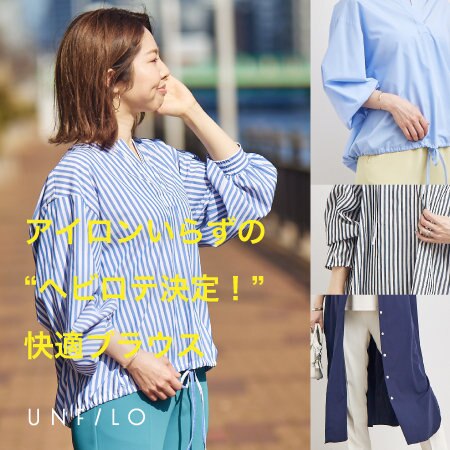 【イージーケア】ブラウスシリーズ