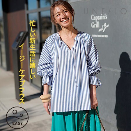 しわになりにくい！イージーケアブラウス