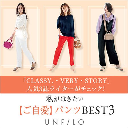 私がはきたい【ご自愛】パンツBEST3特集公開！
