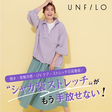 シャカ楽ストレッチシリーズの特集公開！