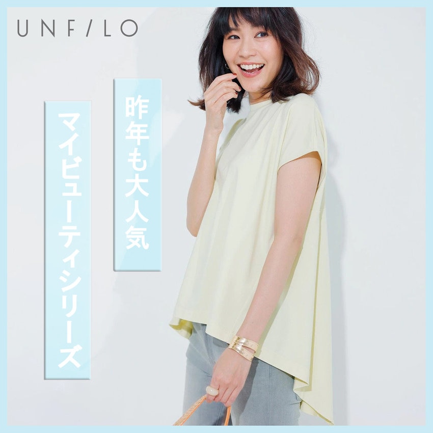 昨年も大人気マイビューティシリーズがカラー追加で今年も登場！