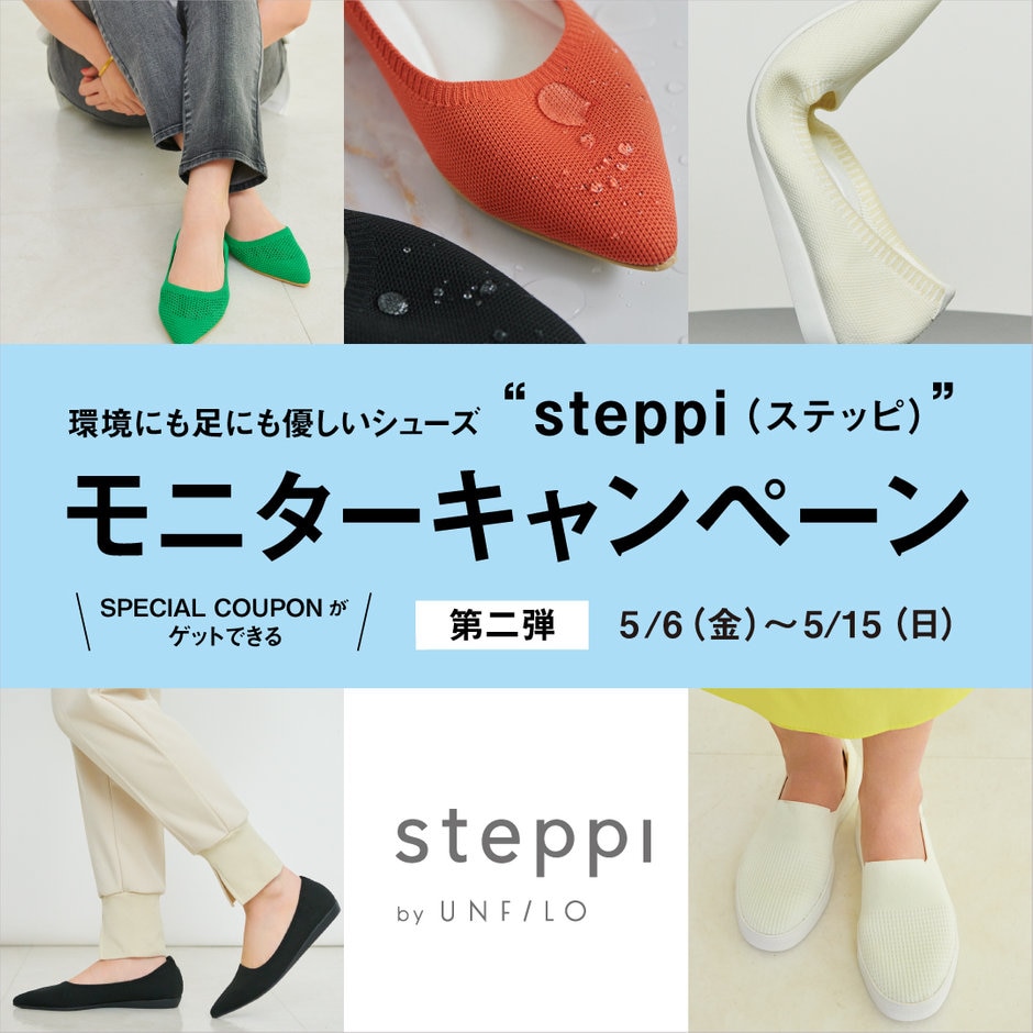 steppi-monitor-