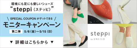 【steppi】ららぽーと福岡のスタッフはこう履く！！ | ONWARD CROSSET | ファッション通販サイト[オンワード・クローゼット]