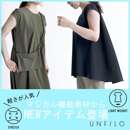 マジカル機能素材から【NEWアイテム】登場！