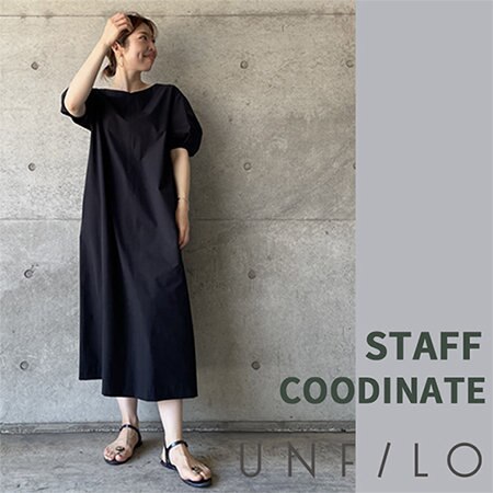 【一押し】スタッフコーディネート