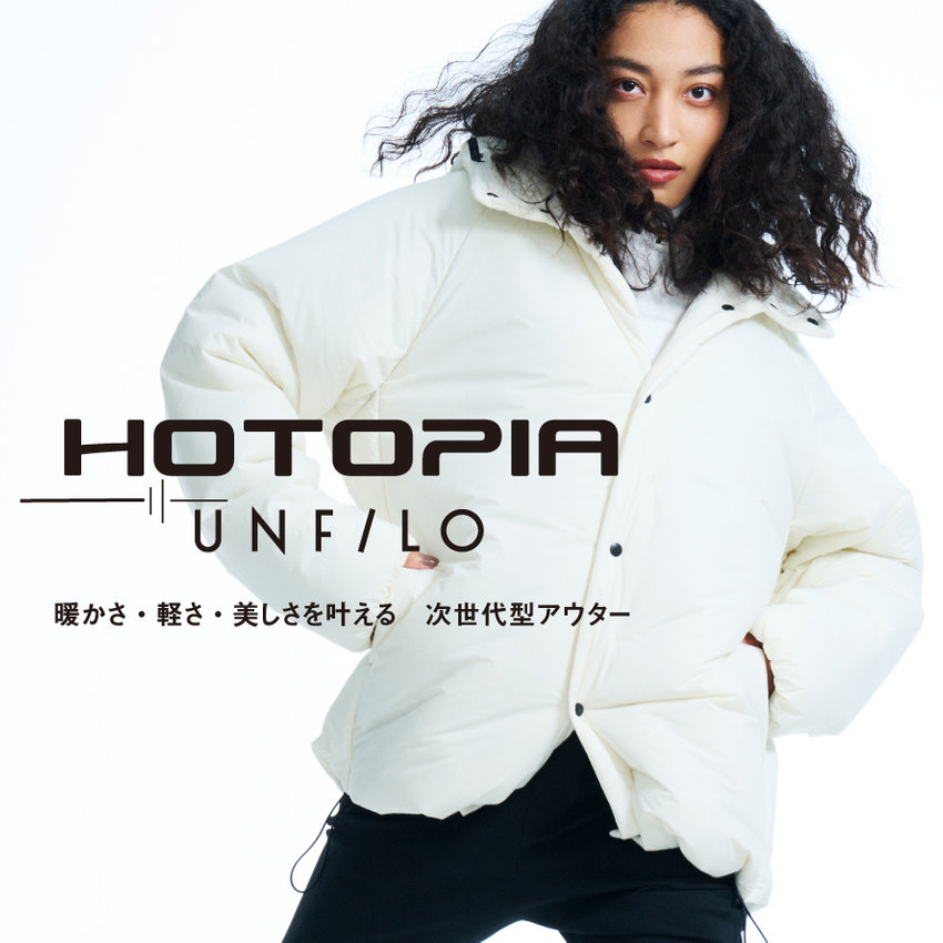 ウェアラブルヒーターHOTOPIA×UNFILOコラボ最新情報！