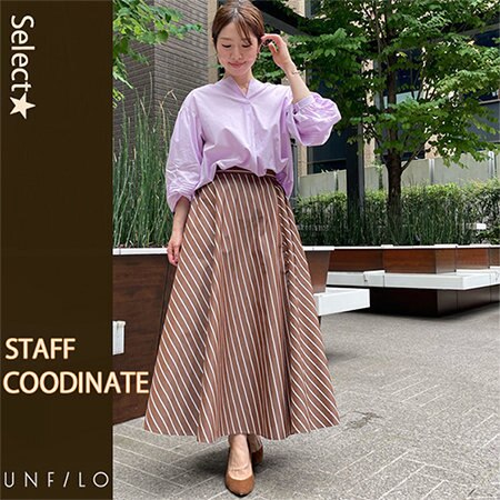【一押し】おすすめスタッフコーディネート