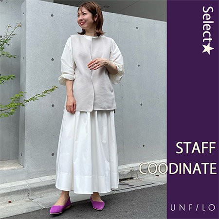【一押し】おすすめスタッフコーディネート