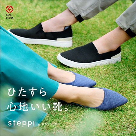 【steppi 待望の新作も入荷！】店頭展開スタート