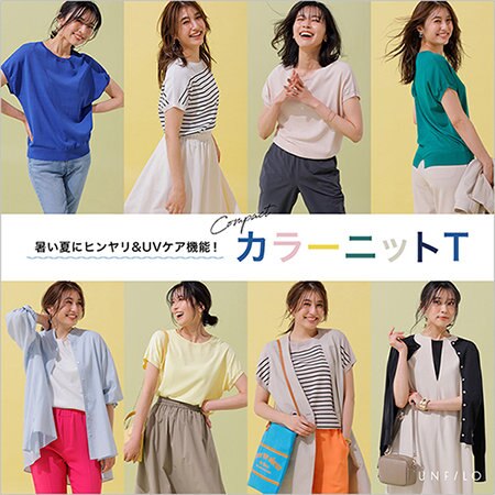 【特集】STORYスタイリストMaiKo yoshidaさんが指南  ワンツーコーデの夏に「色のチカラ」を！