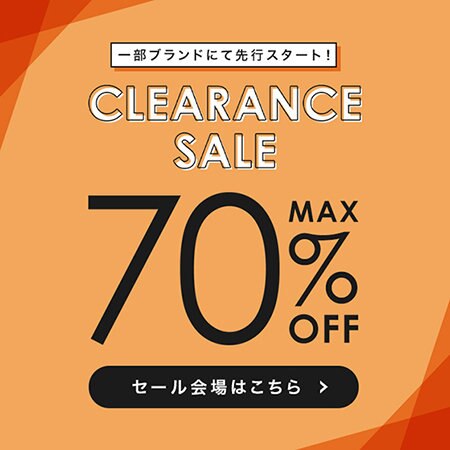【MAX80％OFF】クリアランスセール開催中