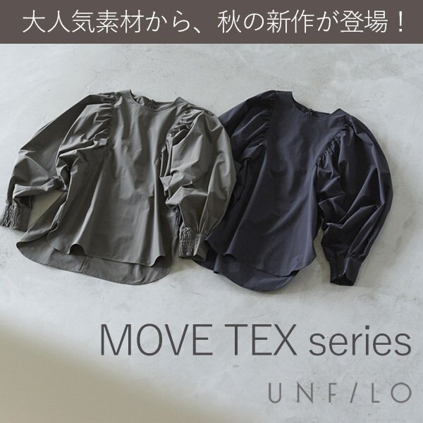 春夏大好評のMOVE TEXシリーズが秋にも登場！