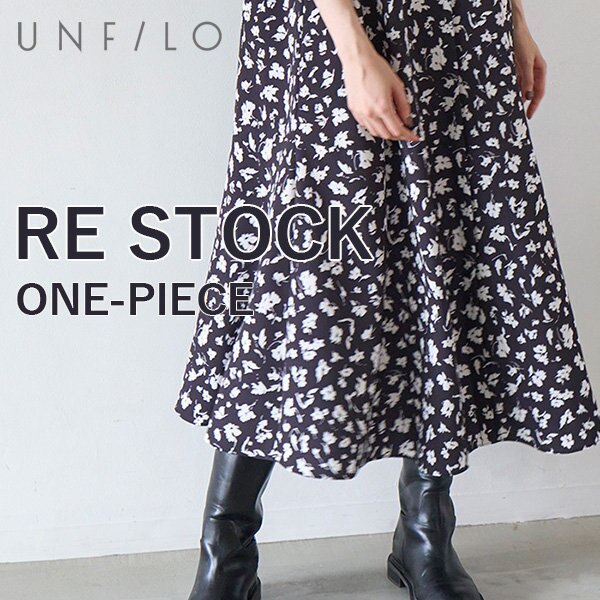 春まで着られる大人気のワンピース、追加予約受付中！