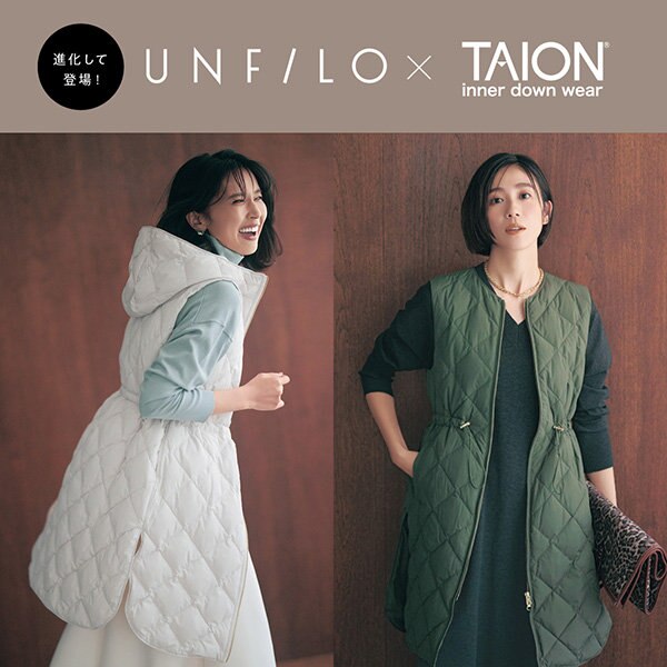 【特集】昨年大ヒットの『TAION』が今年も登場！