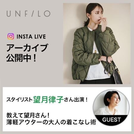 【Instagram LIVE】 アーカイブ公開中！