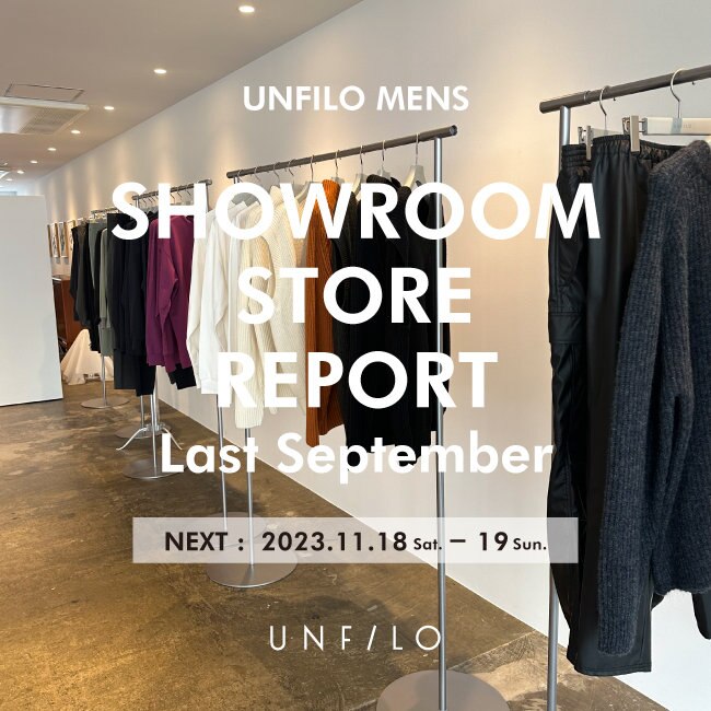 【UNFILO MENS】SHOWROOM STORE （vol.3 11/18・19開催＆ Vol.2 report）