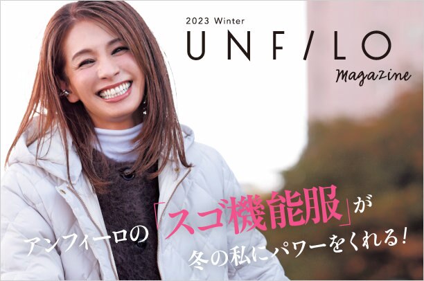 公式】UNFILO | ファッション通販サイト[オンワード・クローゼット]