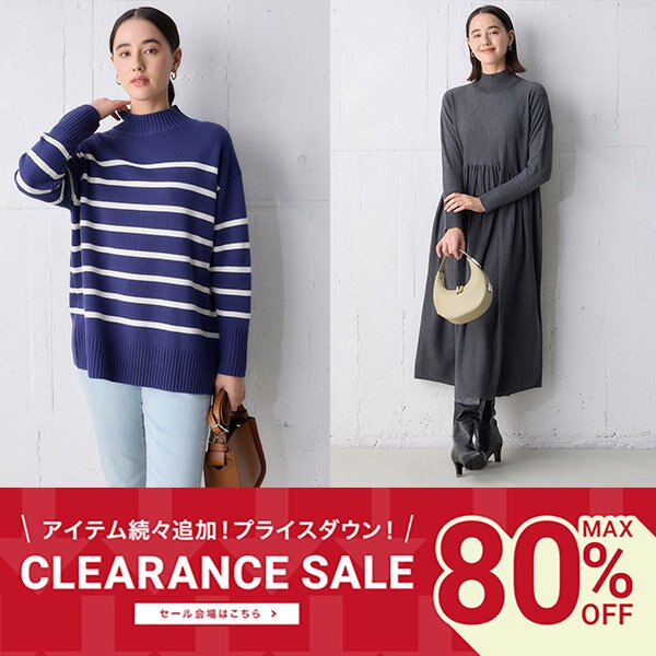 【本日より再マークダウン開始】クリアランスセール開催中！