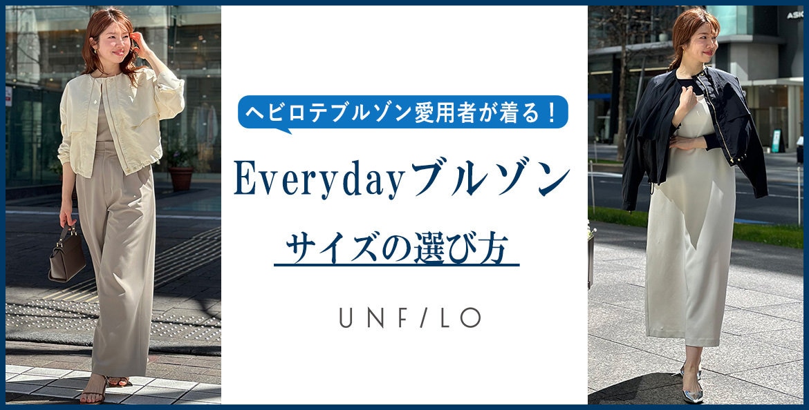 公式】UNFILO | ファッション通販サイト[オンワード・クローゼット]