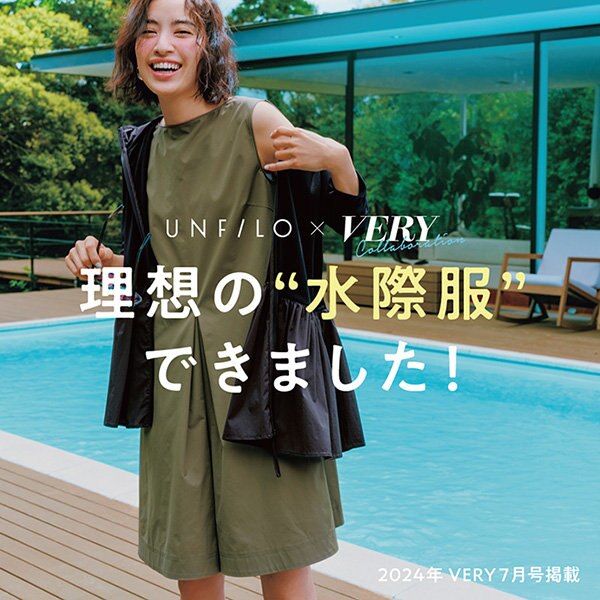 【VERY×UNFILOコラボ】理想の『水際服』出来ました！