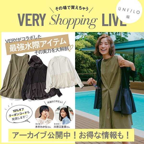 【VERYコラボ】ショッピングLIVE アーカイブ公開中！