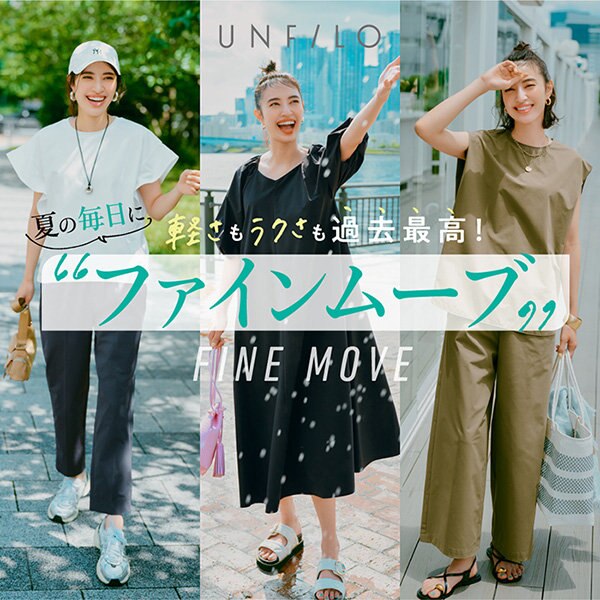 【特集】軽さもラクさも過去最高！「ファインムーブ」