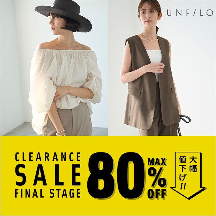 【FINAL SALE】本日よりファイナルマークダウン！
