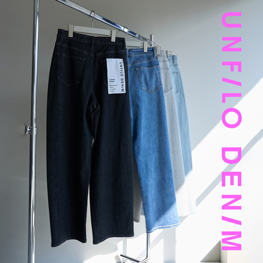【ぴったりサイズが見つかる！】UNFILO DENIM
