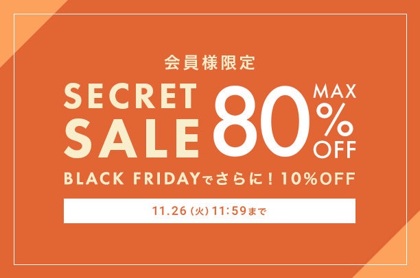 SECRETSALE