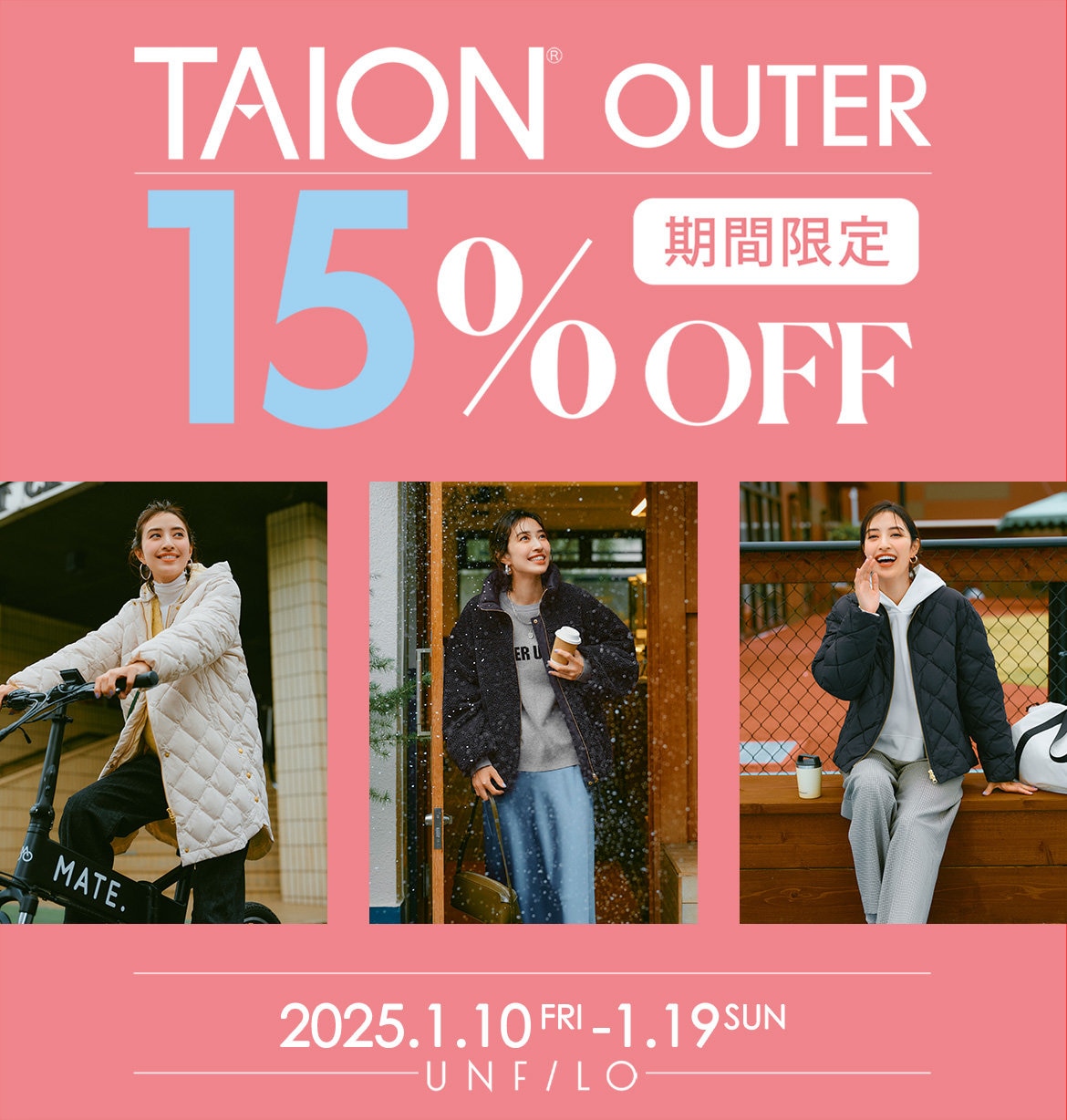 TAION15％OFF