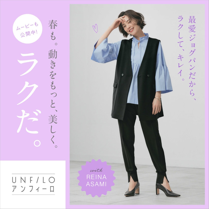 春の新生活にも大活躍！高機能でラクな「最愛ジョグパン」