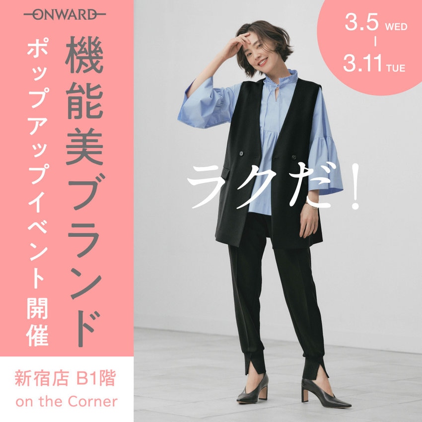 3/5(水)~3/11(火) POPUP STORE開催決定！