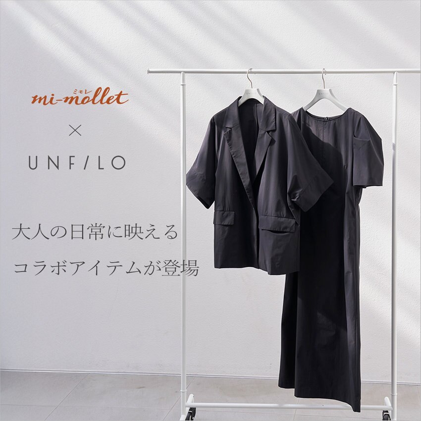【mi-mollet掲載】ミモレコラボワンピース＆ジャケットが登場！