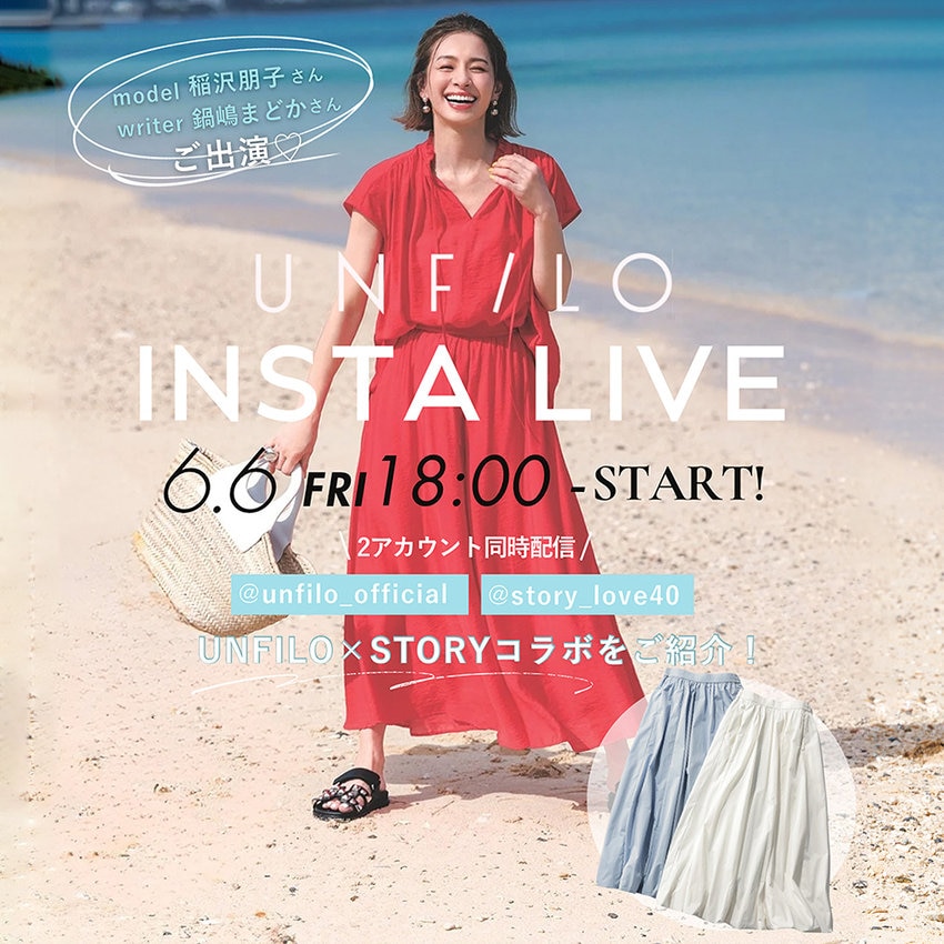 【6/6(金)18:00~】イナトモさんご出演Instagram LIVE開催決定！