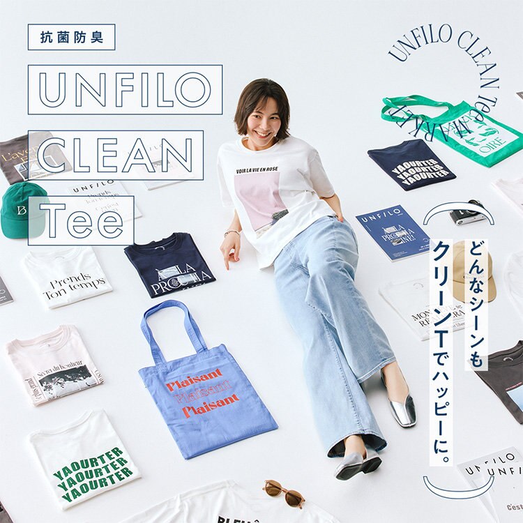 【特集】全18柄展開！UNFILOの「CLEAN Tee」