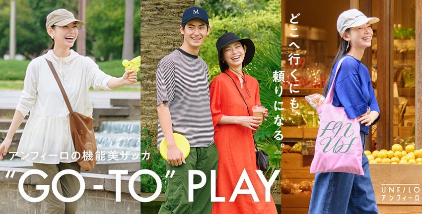 【UNFILO】機能美ザッカ 掲載アイテム一覧