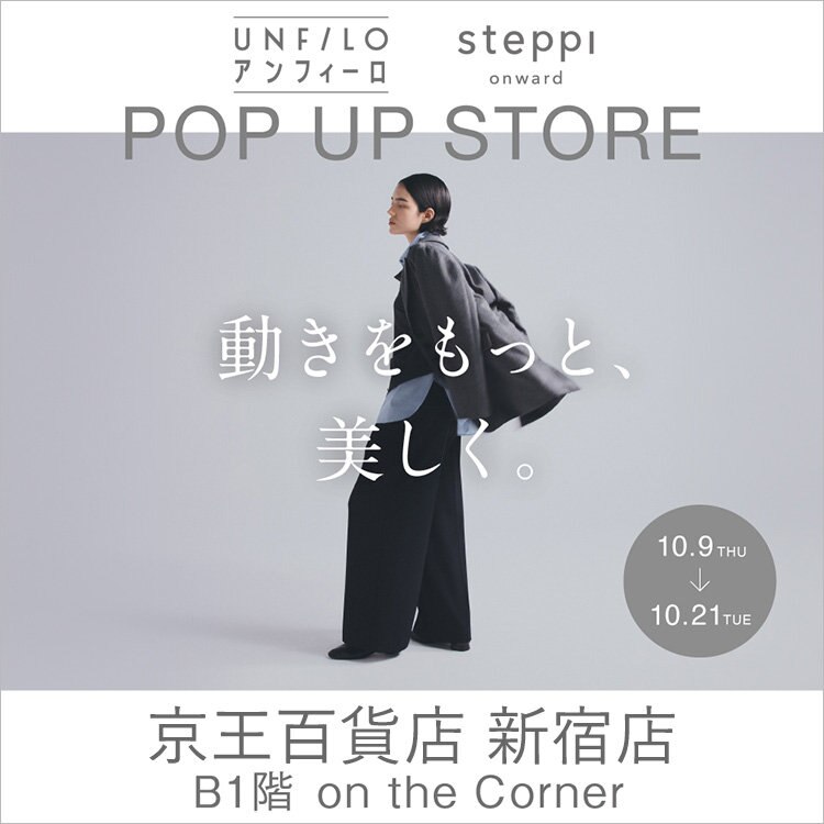 【新品未使用】アンフィーロ ヘビロテブルゾン XL アイボリー ストレッチ/シワになりにくい/洗える】BEAUTY MOVE ヘビロテ