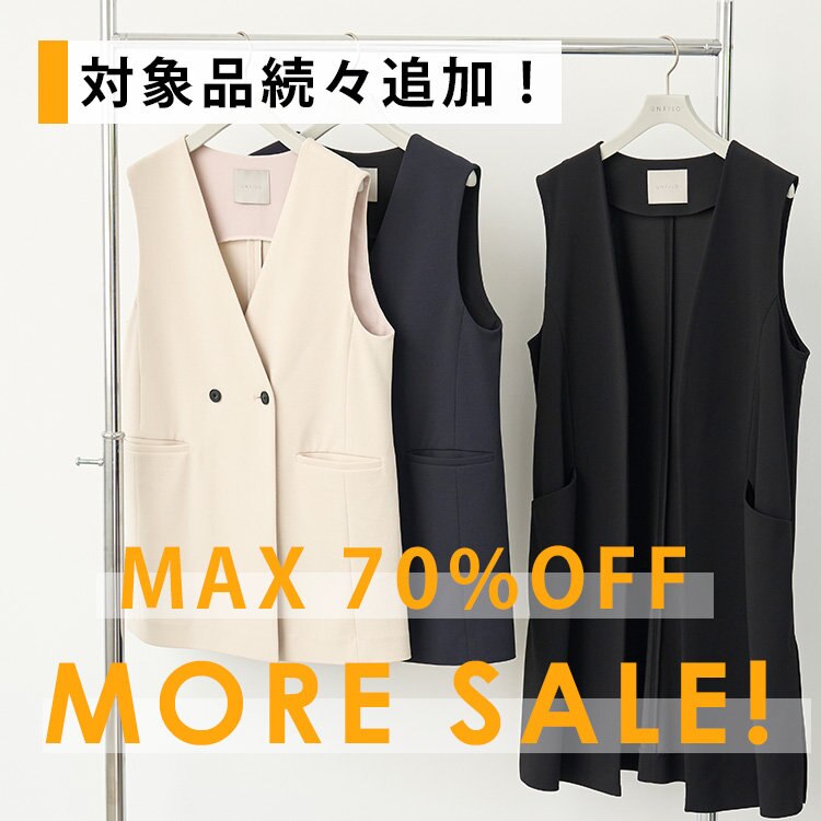 【MAX70%OFF】再値下げ＆セール対象品追加！おすすめアイテムをご紹介