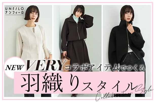 オンワード アンフィーロ ノーカラージャケット L アイボリー 未使用品 ツイードノーカラーミドル ジャケット （ノーカラージャケット