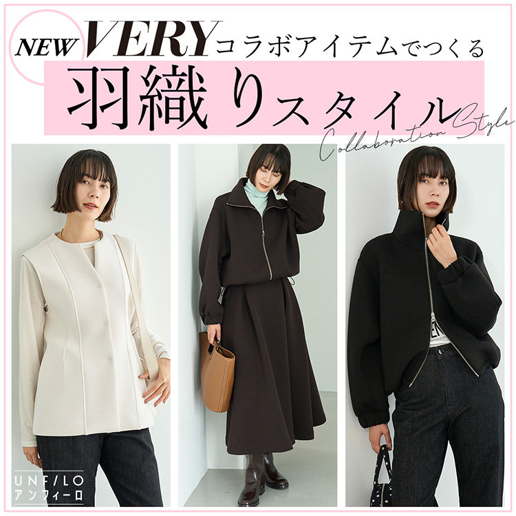 UNFILO 2025.10.22 ニュース | ファッション通販サイト[オン
