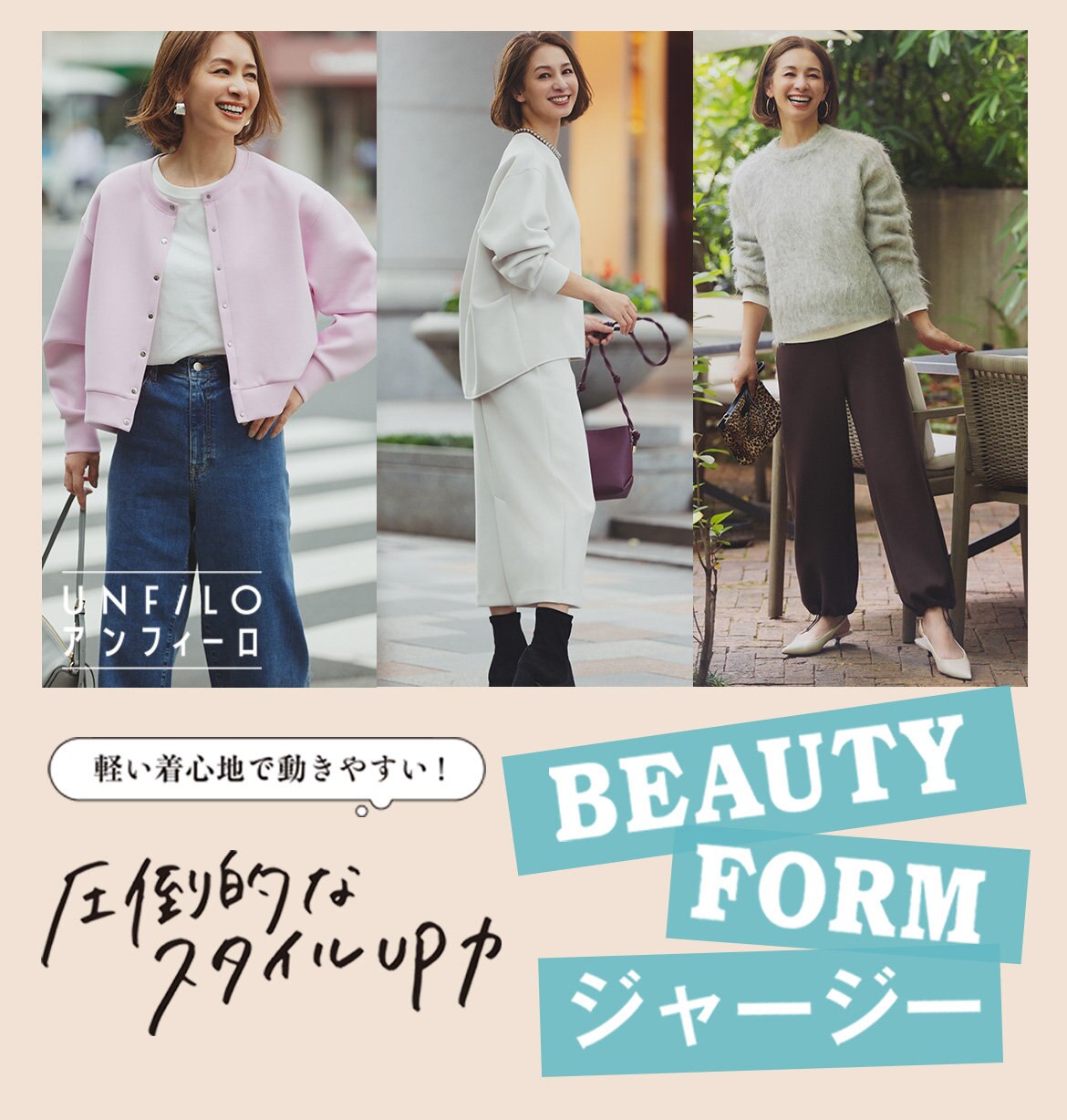 公式】UNFILO | ファッション通販サイト[オンワード・クローゼット]