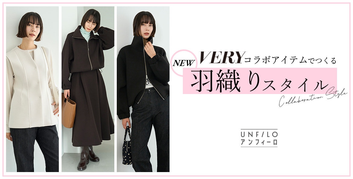 公式】UNFILO | ファッション通販サイト[オンワード・クローゼット]